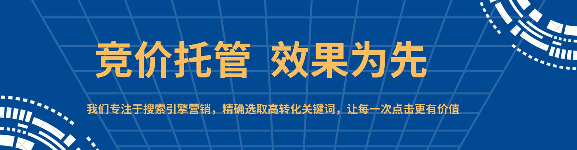 道孚百度包年竞价